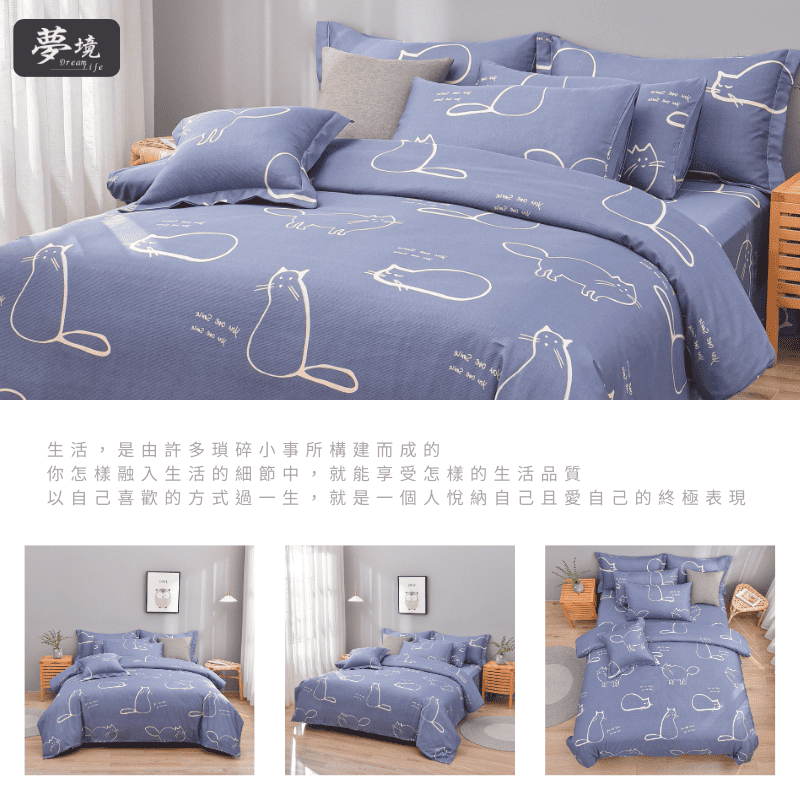 【夢境】MIT 天絲床包組 x 3M吸濕排汗 床包枕套 被套 鋪棉兩用被組 - 凱特-細節圖6