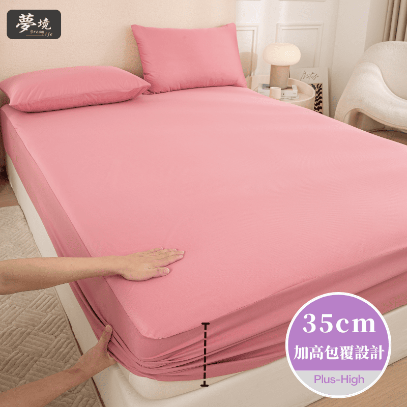 【夢境】MIT 100% 防水保潔墊 x 3M吸濕排汗專利技術 床包式/防水床包/戒尿布/老人/幼童 - 豆沙粉-細節圖5