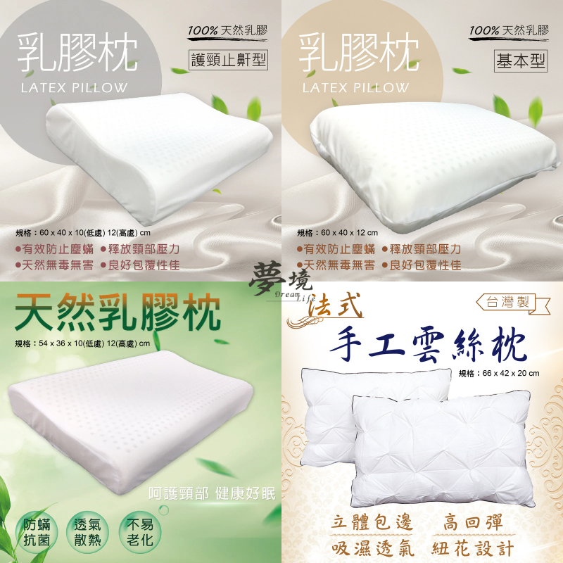 【夢境】台灣製 枕頭 枕芯 獨立筒枕 乳膠枕/水洗枕/竹炭枕/羊毛枕/羽絲絨枕/吸濕排汗/天絲枕/飯店枕-細節圖4