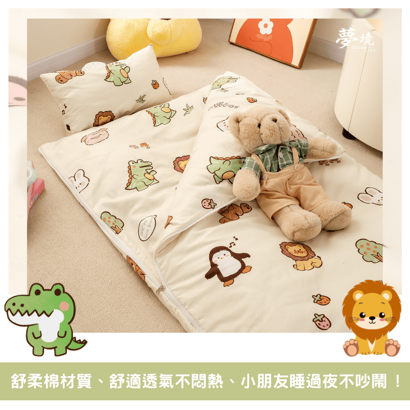 【夢境】兒童睡袋 三件組 幼稚園午睡首選 舒柔棉/睡墊/睡袋/2-8歲/快速收納/方便攜帶 - 小森萌友-細節圖4