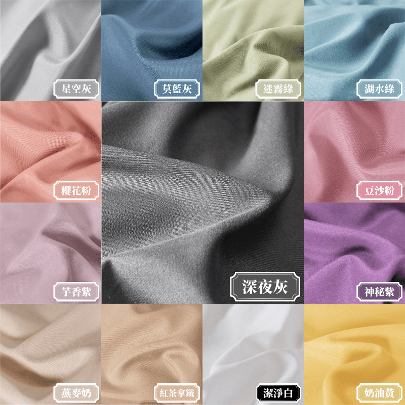 【夢境】純色床包組 x 床包+枕套+被套組合 台灣製 多色可選 單人/雙人/雙人加大/雙人特大 經典日系無印-細節圖6