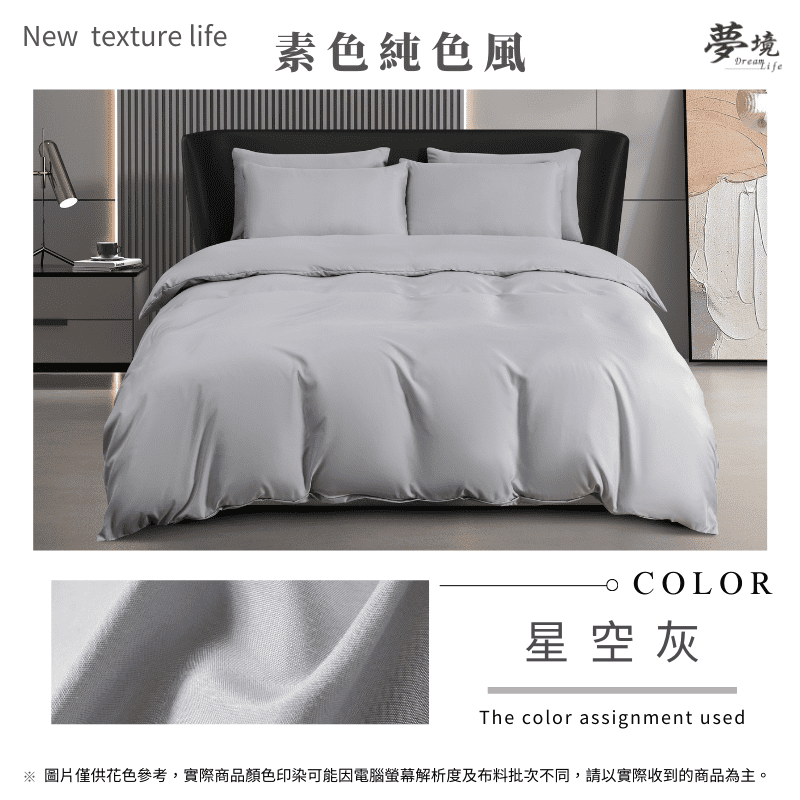 【夢境】純色床包組 x 床包+枕套+被套組合 台灣製 多色可選 單人/雙人/雙人加大/雙人特大 經典日系無印-規格圖11