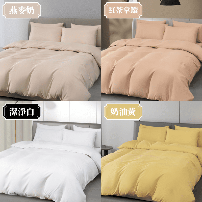 【夢境】純色床包組 x 床包+枕套+鋪棉兩用被組合 台灣製 多色可選 單人/雙人/雙人加大/雙人特大 經典日系無印-細節圖3