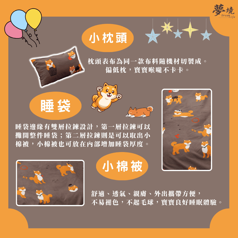 【夢境】兒童睡袋 三件組 幼稚園午睡首選 舒柔棉/睡墊/睡袋/2-8歲/快速收納/方便攜帶 - 童話森林-細節圖6