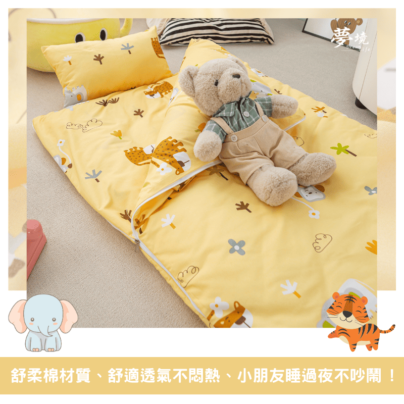 【夢境】兒童睡袋 三件組 幼稚園午睡首選 舒柔棉/睡墊/睡袋/2-8歲/快速收納/方便攜帶 - 金色草原-細節圖4