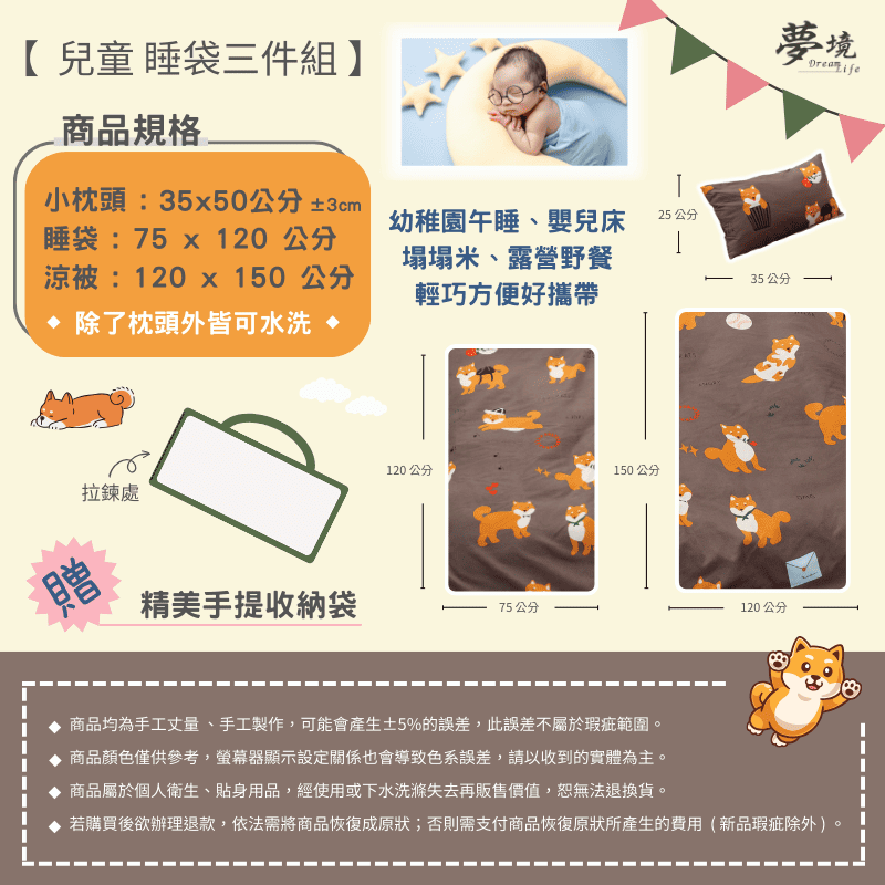 【夢境】兒童睡袋 三件組 幼稚園午睡首選 舒柔棉/睡墊/睡袋/2-8歲/快速收納/方便攜帶 - 金色草原-細節圖5