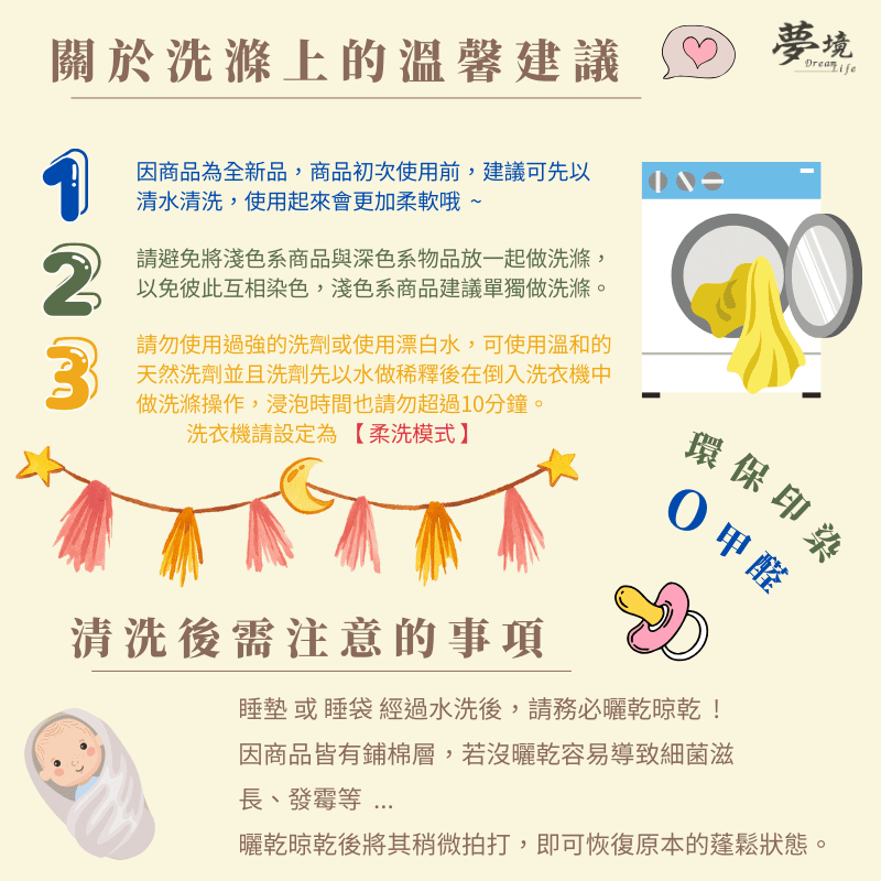 【夢境】兒童睡袋 三件組 幼稚園午睡首選 舒柔棉/睡墊/睡袋/2-8歲/快速收納/方便攜帶 - 金色草原-細節圖7