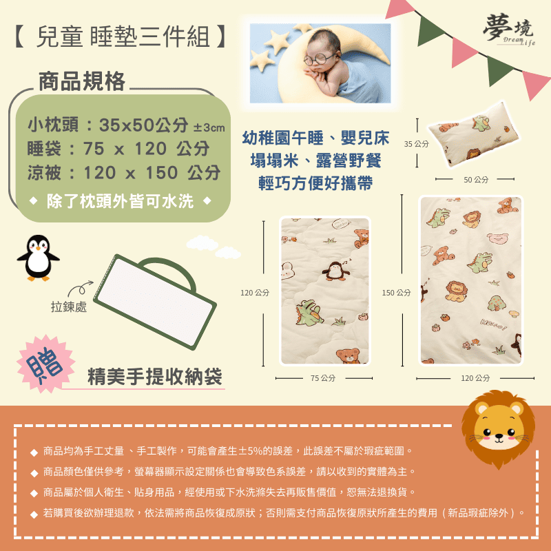【夢境】兒童睡墊 三件組 幼稚園午睡首選 舒柔棉/睡墊/睡袋/2-8歲/快速收納/方便攜帶 - 鯨豚海洋-細節圖5