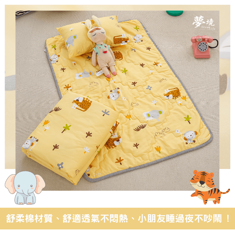 【夢境】兒童睡墊 三件組 幼稚園午睡首選 舒柔棉/睡墊/睡袋/2-8歲/快速收納/方便攜帶 - 金色草原-細節圖4