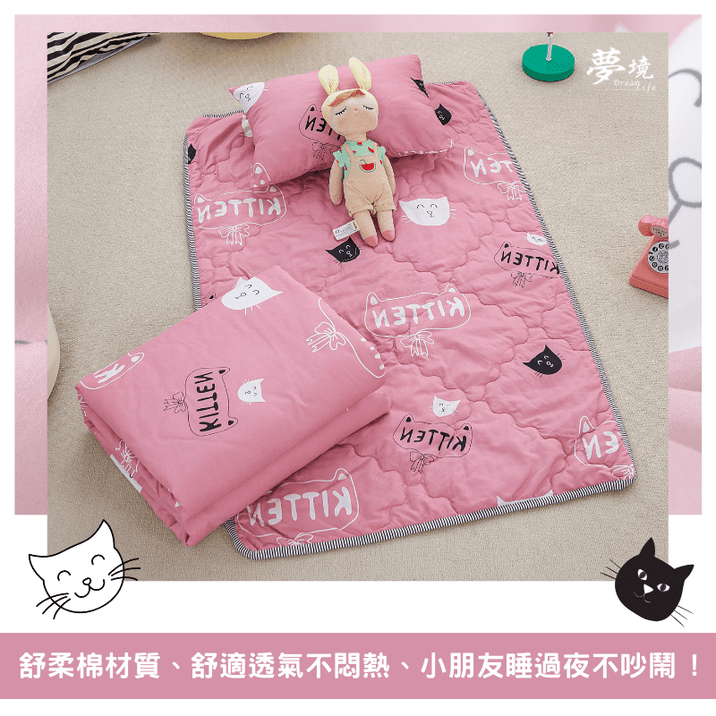 【夢境】兒童睡墊 三件組 幼稚園午睡首選 舒柔棉/睡墊/睡袋/2-8歲/快速收納/方便攜帶 - 貓咪粉-細節圖4