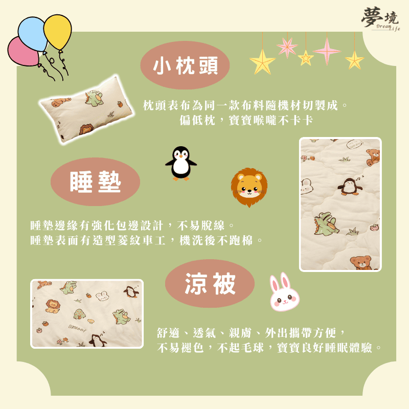 【夢境】兒童睡墊 三件組 幼稚園午睡首選 舒柔棉/睡墊/睡袋/2-8歲/快速收納/方便攜帶 - 貓咪粉-細節圖6