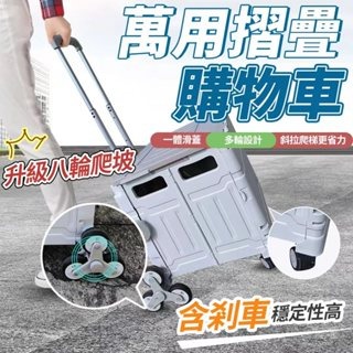 🚀蝦店隔日到貨🔥臺灣現貨 可登機購物推車 露營收納推車 折疊購物車置物推車 摺疊手推車 買菜車 行動手拉車 露營收納-細節圖4