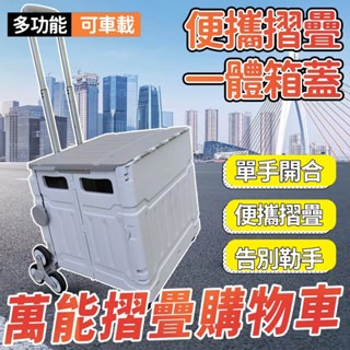 🚀蝦店隔日到貨🔥臺灣現貨 可登機購物推車 露營收納推車 折疊購物車置物推車 摺疊手推車 買菜車 行動手拉車 露營收納-細節圖6