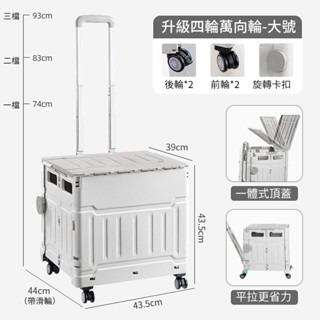 🚀蝦店隔日到貨🔥臺灣現貨 可登機購物推車 露營收納推車 折疊購物車置物推車 摺疊手推車 買菜車 行動手拉車 露營收納-規格圖8