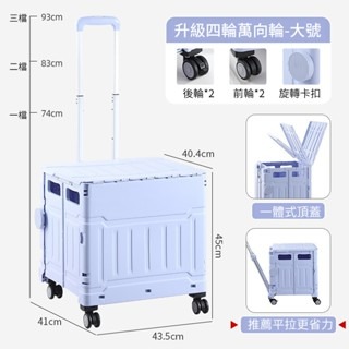 🚀蝦店隔日到貨🔥臺灣現貨 可登機購物推車 露營收納推車 折疊購物車置物推車 摺疊手推車 買菜車 行動手拉車 露營收納-規格圖8
