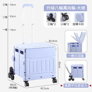 🚀蝦店隔日到貨🔥臺灣現貨 可登機購物推車 露營收納推車 折疊購物車置物推車 摺疊手推車 買菜車 行動手拉車 露營收納-規格圖8