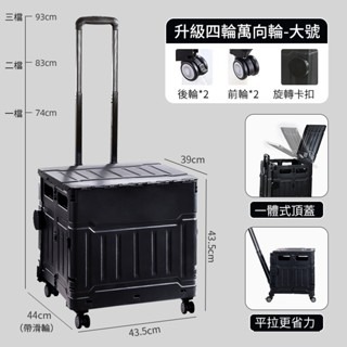 🚀蝦店隔日到貨🔥臺灣現貨 可登機購物推車 露營收納推車 折疊購物車置物推車 摺疊手推車 買菜車 行動手拉車 露營收納-規格圖8