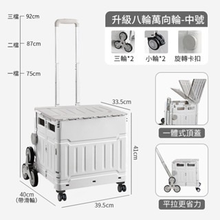 🚀蝦店隔日到貨🔥臺灣現貨 可登機購物推車 露營收納推車 折疊購物車置物推車 摺疊手推車 買菜車 行動手拉車 露營收納-規格圖8