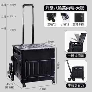 🚀蝦店隔日到貨🔥臺灣現貨 可登機購物推車 露營收納推車 折疊購物車置物推車 摺疊手推車 買菜車 行動手拉車 露營收納-規格圖8