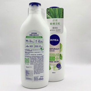 現貨  妮維雅美白潤膚乳液 新款400ml 深層修護 身體乳125ml天然有機蘆薈 身體水凝乳 超進化水潤護手霜75ml-細節圖3