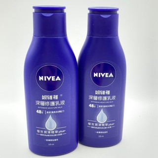 現貨  妮維雅美白潤膚乳液 新款400ml 深層修護 身體乳125ml天然有機蘆薈 身體水凝乳 超進化水潤護手霜75ml-細節圖4
