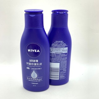 現貨  妮維雅美白潤膚乳液 新款400ml 深層修護 身體乳125ml天然有機蘆薈 身體水凝乳 超進化水潤護手霜75ml-細節圖5