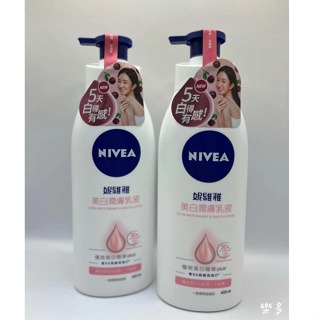 現貨  妮維雅美白潤膚乳液 新款400ml 深層修護 身體乳125ml天然有機蘆薈 身體水凝乳 超進化水潤護手霜75ml-細節圖6