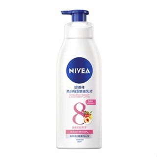 妮維雅亮白極致嫩膚乳液380ml(新款)