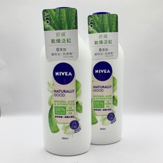 2瓶售)天然有機蘆薈350ml(有貼紙)