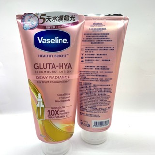 現貨 台灣公司貨 凡士林 肌亮水潤 淡斑勻亮 水光膠原精華凝乳 330ML Vaseline 美白乳液 身體乳 保濕乳液-規格圖6