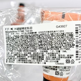 媚比琳FIT ME水啵啵裸妝乳5ml 試用裝 小樣 體驗組  MAYBELLINE 妝前乳 台灣公司貨-細節圖2