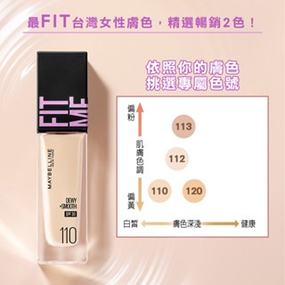 現貨Maybelline 媚比琳 FIT ME反孔特霧粉底液30ml水光奇蹟粉底液 30ml全新升級PRO版 台灣公司貨-細節圖7