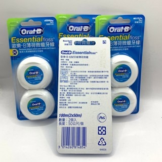 現貨 Oral-B牙線 歐樂B 50M 薄荷微蠟 2入 蠟味 牙線 Oral B 牙線2入1組-細節圖2