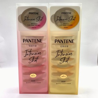 現貨 【PANTENE 潘婷】潘婷膠囊髮膜 高濃保濕膠囊髮膜 密集修護型/輕盈水潤型 12ml-細節圖2