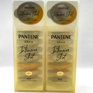 現貨 【PANTENE 潘婷】潘婷膠囊髮膜 高濃保濕膠囊髮膜 密集修護型/輕盈水潤型 12ml-細節圖3