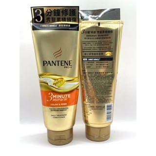 現貨 新品衝評價 PANTENE 潘婷護髮素 潘婷護髮 3分鐘奇蹟護髮精華素 水潤滋養 染燙修護 多效損傷修護 乳液修護-細節圖5