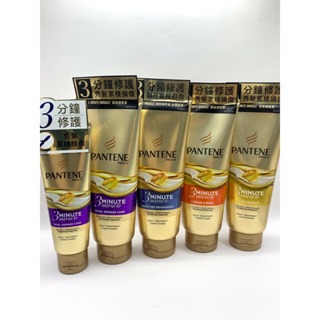 現貨 新品衝評價 PANTENE 潘婷護髮素 潘婷護髮 3分鐘奇蹟護髮精華素 水潤滋養 染燙修護 多效損傷修護 乳液修護-細節圖6