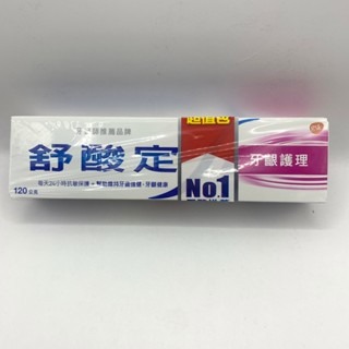 新版長效抗敏牙齦護理120g(有貼紙)