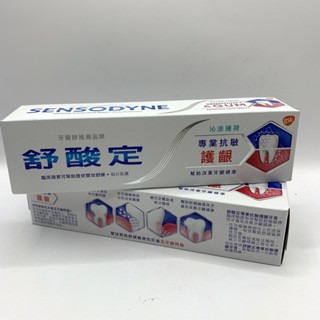 新版抗敏護齦沁涼薄荷100g