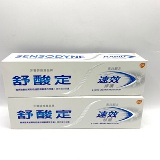 速效修護亮白100g