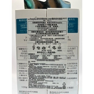 【全新現貨】freeplus 溫和淨潤洗面乳 最新版 溫和淨潤卸粧精華油 胺基酸 卸妝油 溫和淨潤皂霜-細節圖2