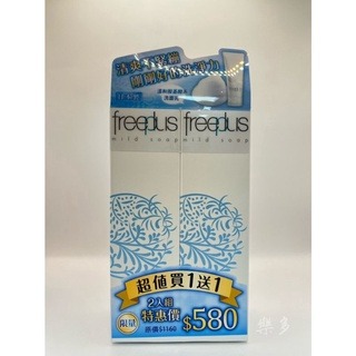 【全新現貨】freeplus 溫和淨潤洗面乳 最新版 溫和淨潤卸粧精華油 胺基酸 卸妝油 溫和淨潤皂霜-規格圖8