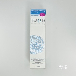 【全新現貨】freeplus 溫和淨潤洗面乳 最新版 溫和淨潤卸粧精華油 胺基酸 卸妝油 溫和淨潤皂霜-規格圖8