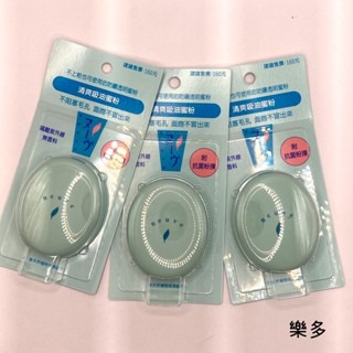 【全新現貨】 惹我蜜粉 惹我清爽吸油蜜粉 控油蜜粉 吸油蜜粉 定妝蜜粉 遮瑕粉餅 3.5g-細節圖2