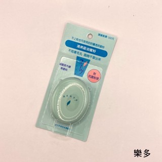 【全新現貨】 惹我蜜粉 惹我清爽吸油蜜粉 控油蜜粉 吸油蜜粉 定妝蜜粉 遮瑕粉餅 3.5g-細節圖3