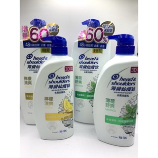 🎇現貨🎇電子發票 系列最全 海倫仙度絲去屑洗髮乳 檸檬清爽 薄荷舒爽 潔淨保濕 小蒼蘭 茉莉花 科研去屑洗髮露-細節圖7