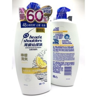 🎇現貨🎇電子發票 系列最全 海倫仙度絲去屑洗髮乳 檸檬清爽 薄荷舒爽 潔淨保濕 小蒼蘭 茉莉花 科研去屑洗髮露-規格圖7