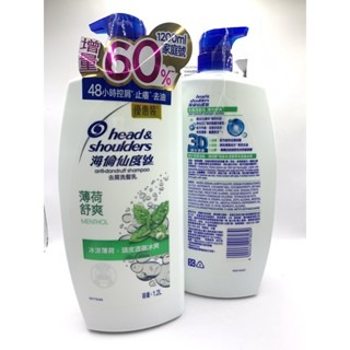 🎇現貨🎇電子發票 系列最全 海倫仙度絲去屑洗髮乳 檸檬清爽 薄荷舒爽 潔淨保濕 小蒼蘭 茉莉花 科研去屑洗髮露-規格圖7