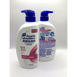 包裝隨機)絲滑柔順750ml 超取最多5