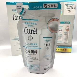 現貨 curel 珂潤潤浸保濕洗顏慕斯150ml 潤浸保濕洗顏溫和修護補充組 洗顏慕斯補充包130ml-規格圖4